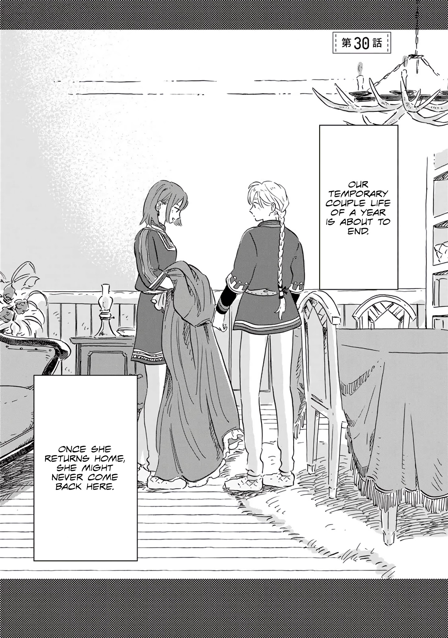 Hokuou Kizoku To Moukinzuma No Yukiguni Karigurashi - Chapter 30