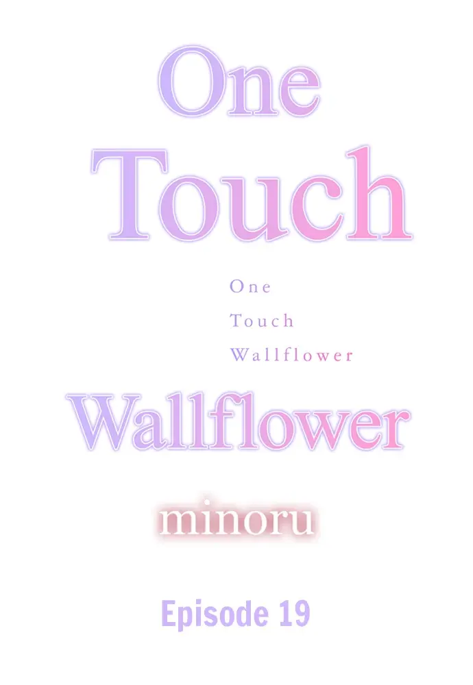 One Touch Wallflower - Chapter 19