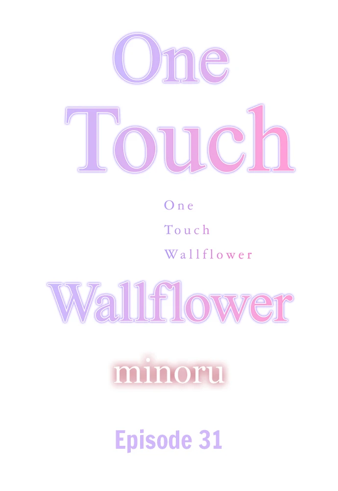 One Touch Wallflower - Chapter 31