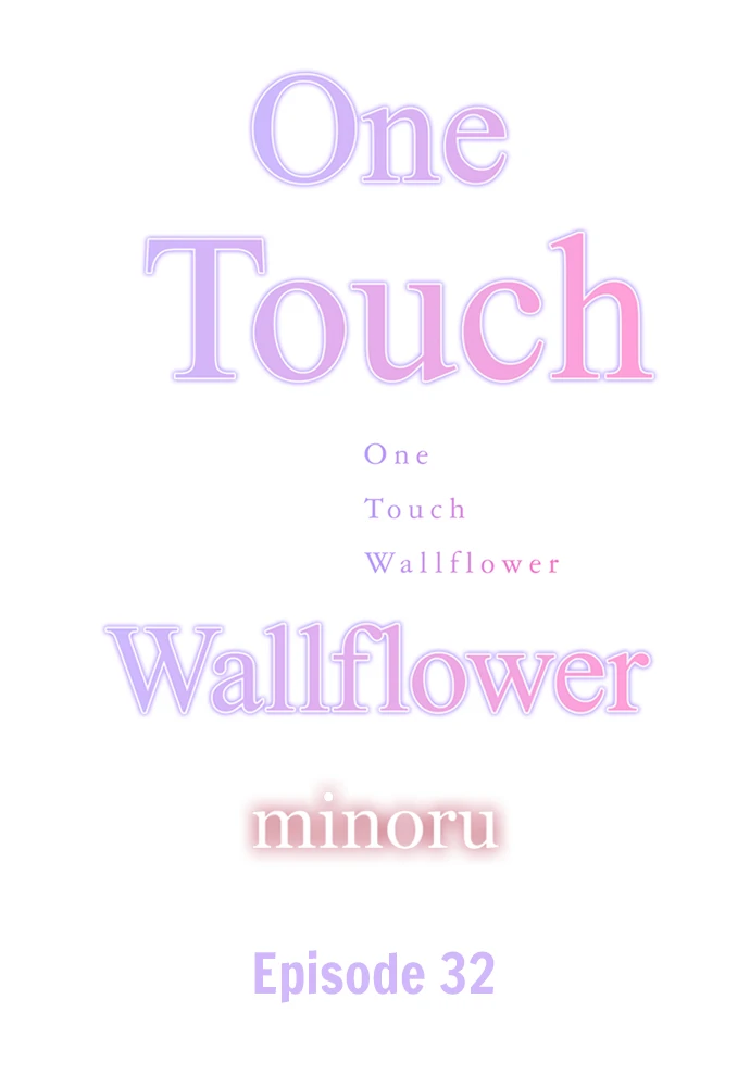 One Touch Wallflower - Chapter 32