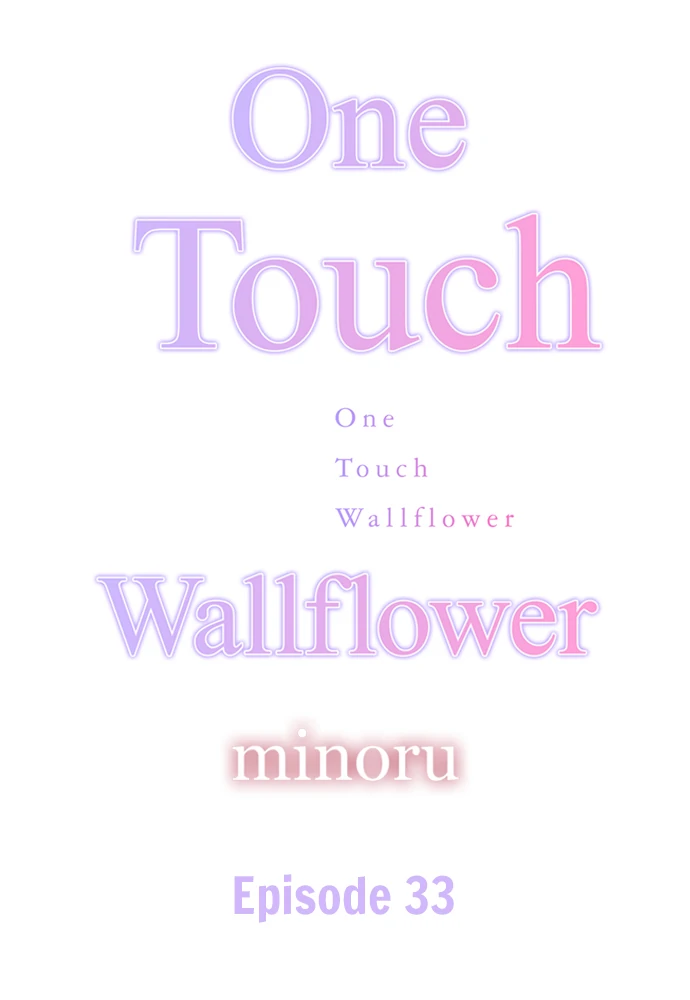 One Touch Wallflower - Chapter 33