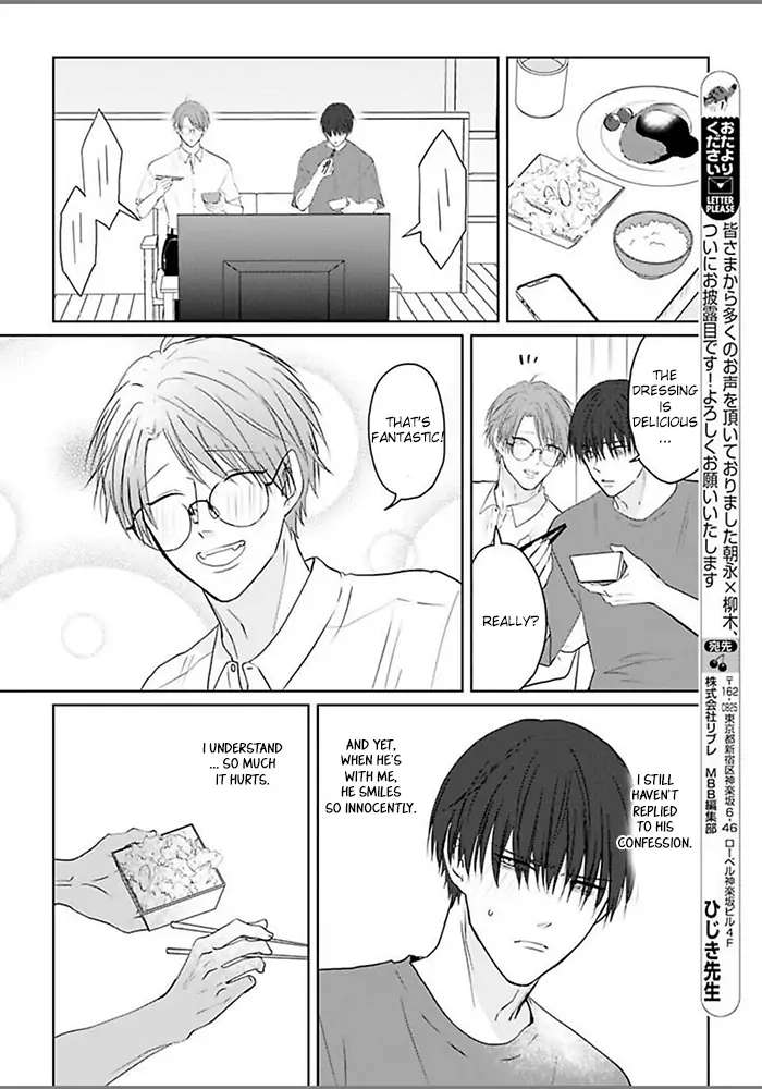 Kiraide Isasete Asanaga-Sensei To Yanagi-Sensei - Vol.1  Chapter 1