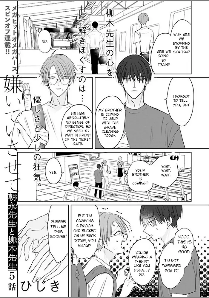 Kiraide Isasete Asanaga-Sensei To Yanagi-Sensei - Chapter 5