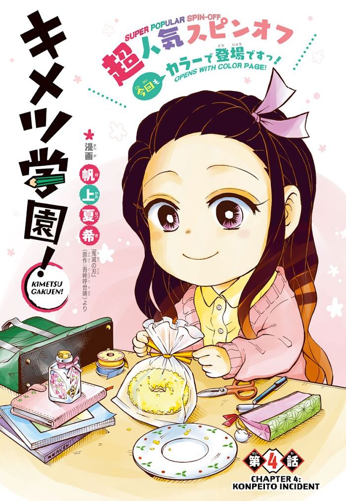 Kimetsu Gakuen - Chapter 4