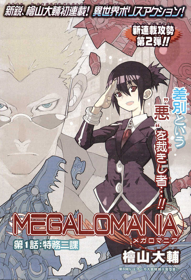 Megalomania - Vol.1 Chapter 1