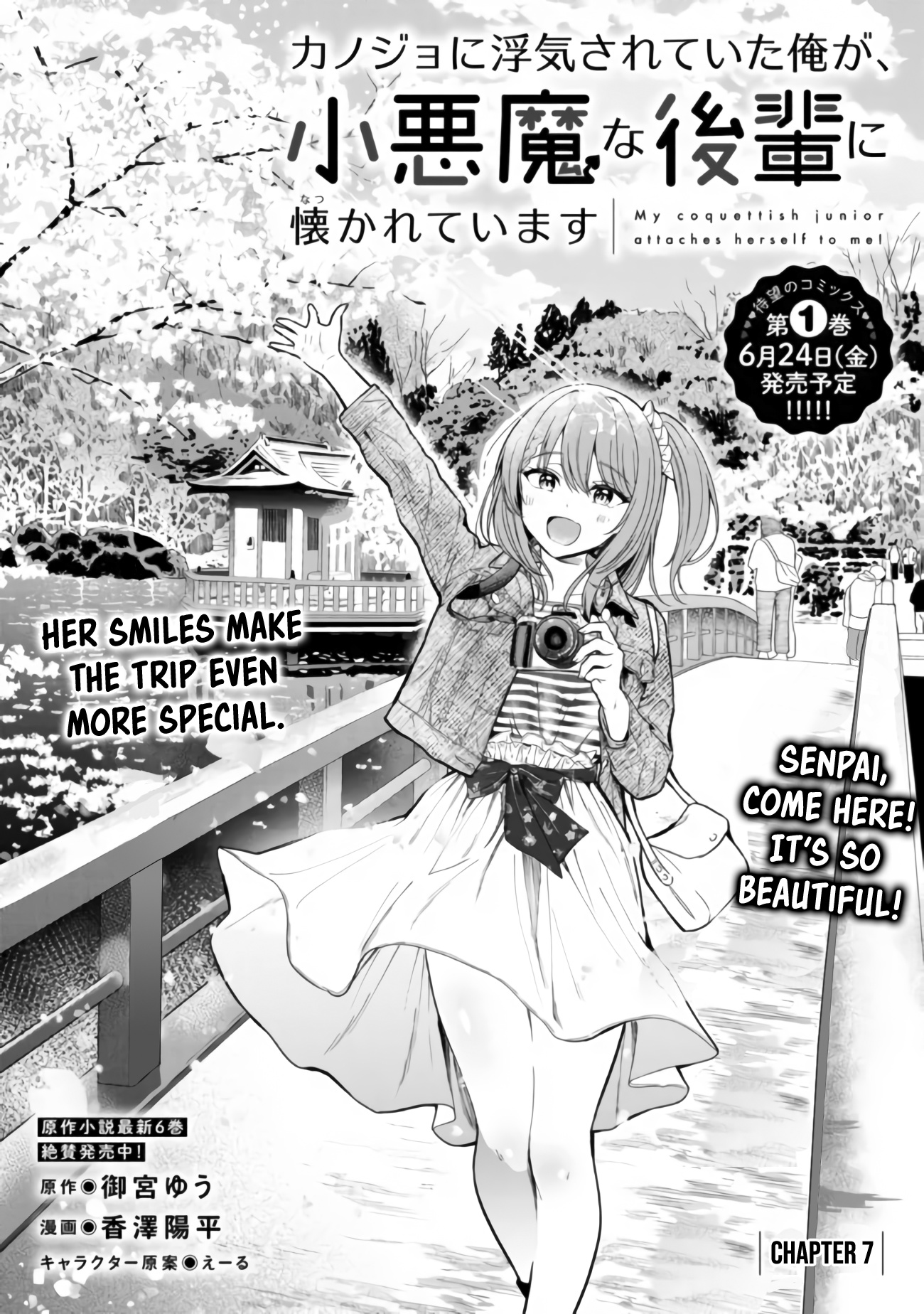 Kanojo Ni Uwaki Sareteita Ore Ga, Koakuma Na Kouhai Ni Natsukareteimasu - Vol.1 Chapter 7.1