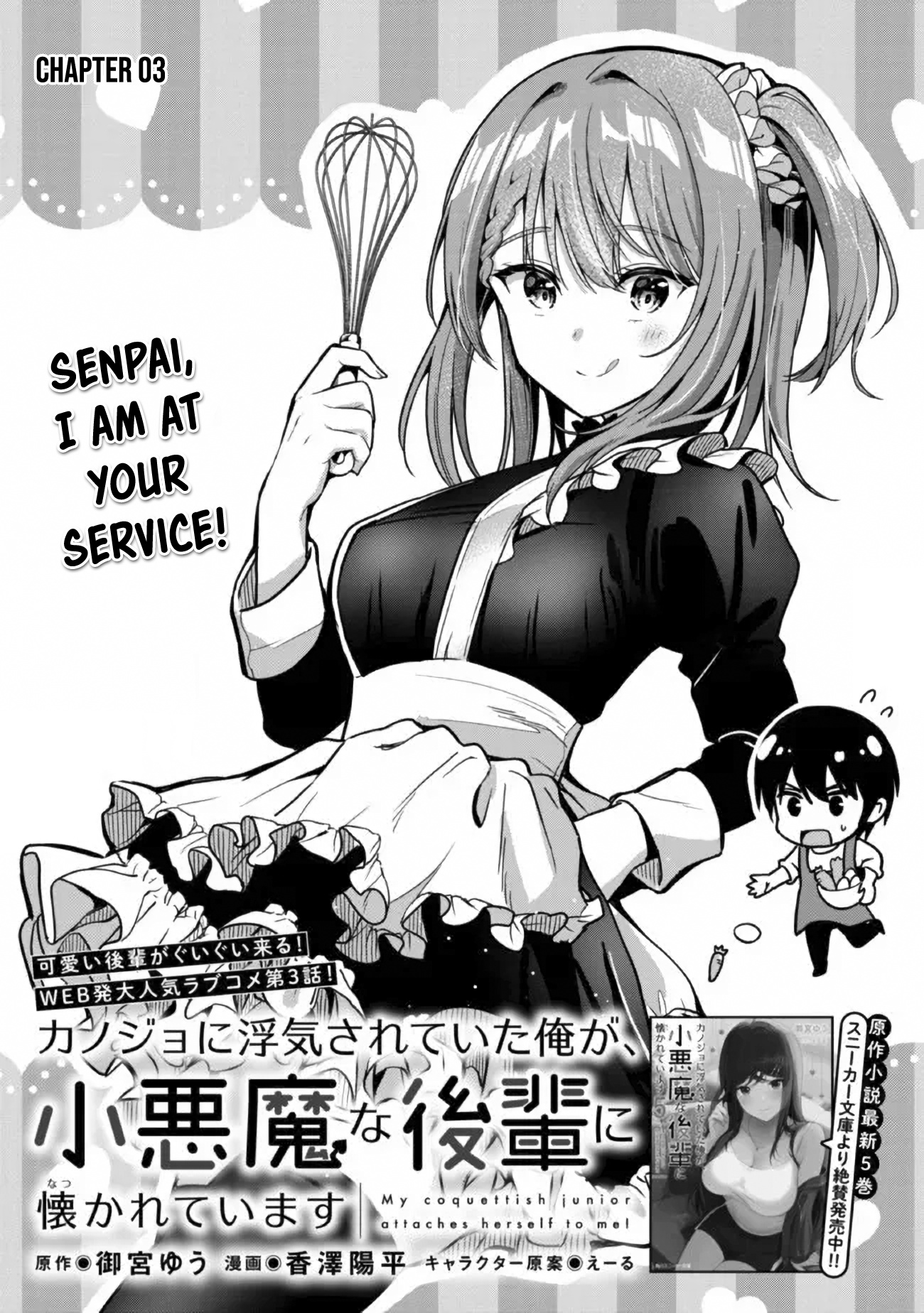 Kanojo Ni Uwaki Sareteita Ore Ga, Koakuma Na Kouhai Ni Natsukareteimasu - Vol.1 Chapter 3