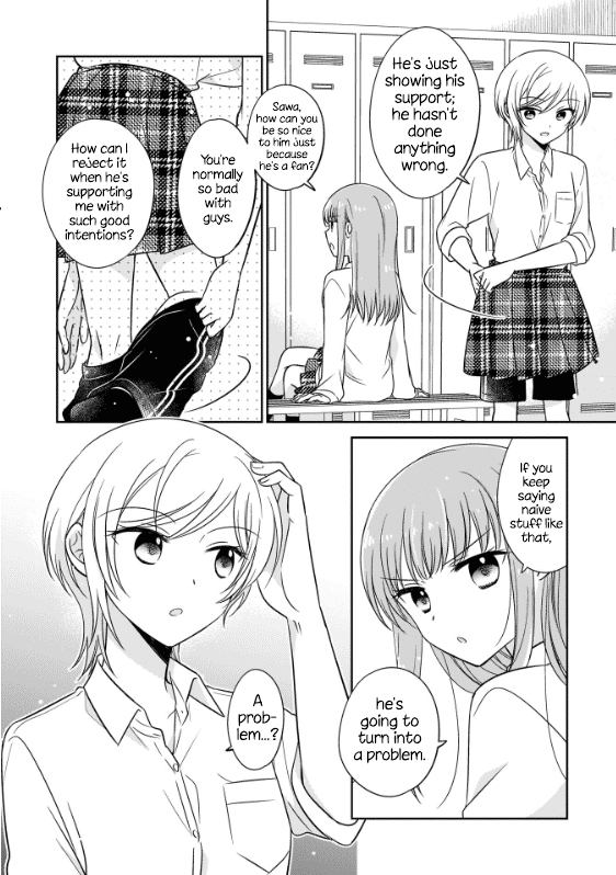 Oshibana! - Chapter 1