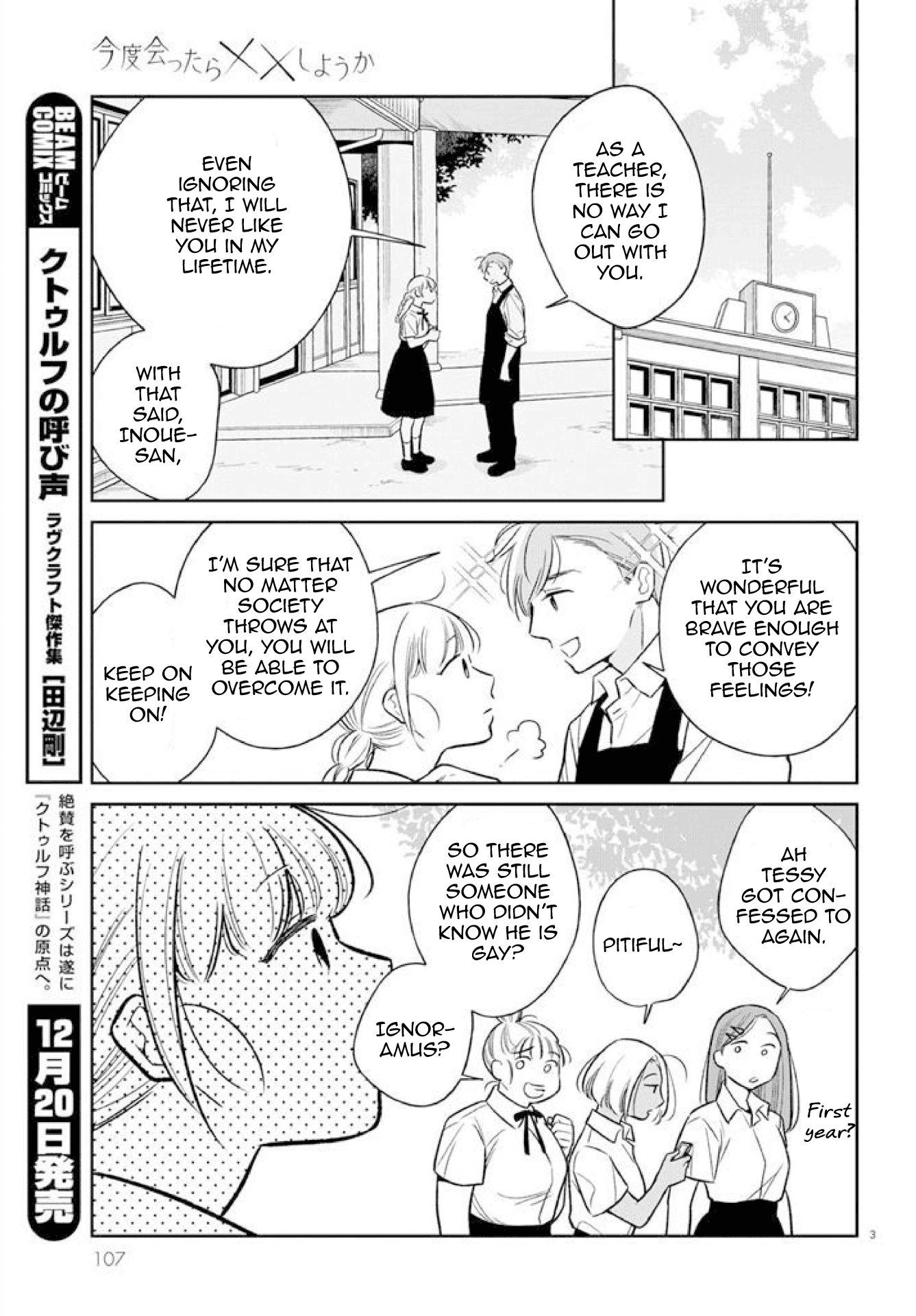 Kondo Attara ×× Shiyou Ka - Chapter 1