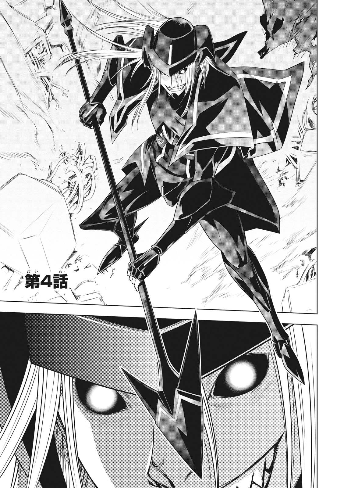 Cardfight!! Vanguard Gaiden: Shining Swordsman - Vol.1 Chapter 4