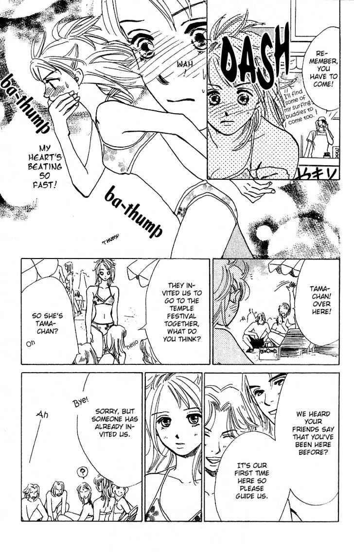 Honey Na Koto - Vol.1 Chapter 1