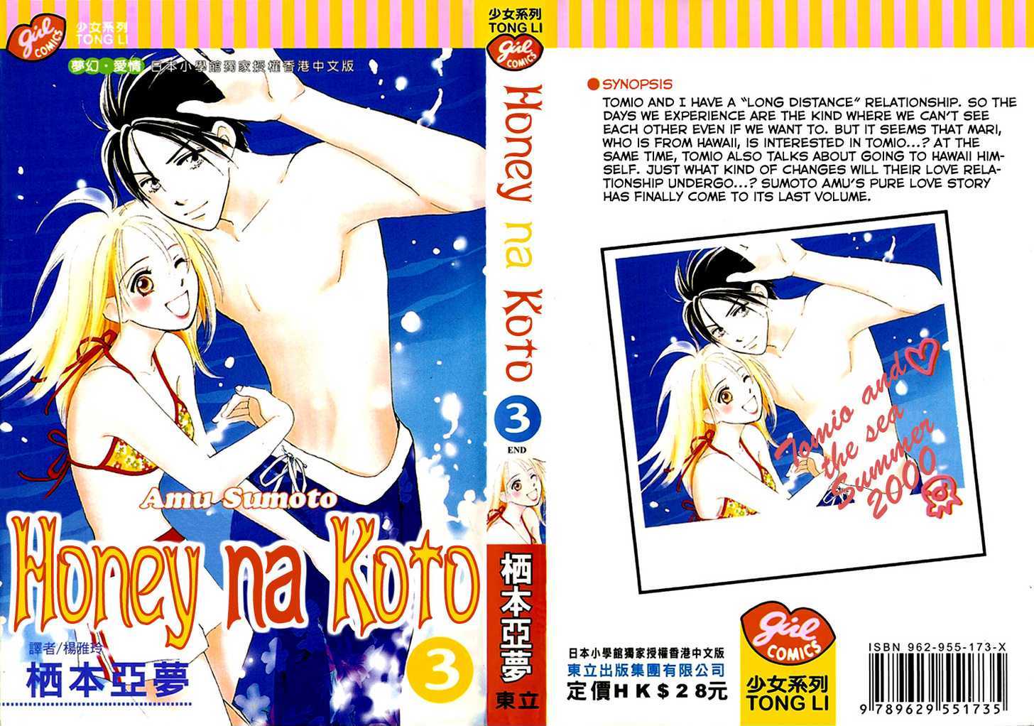 Honey Na Koto - Vol.3 Chapter 8