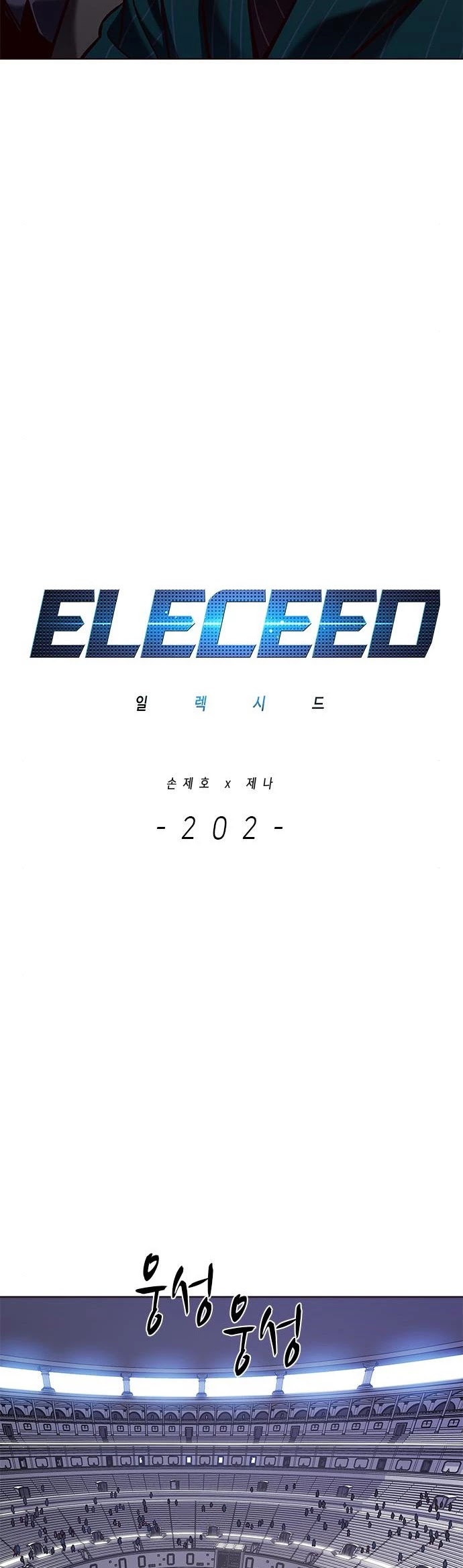 Eleceed - Chapter 202