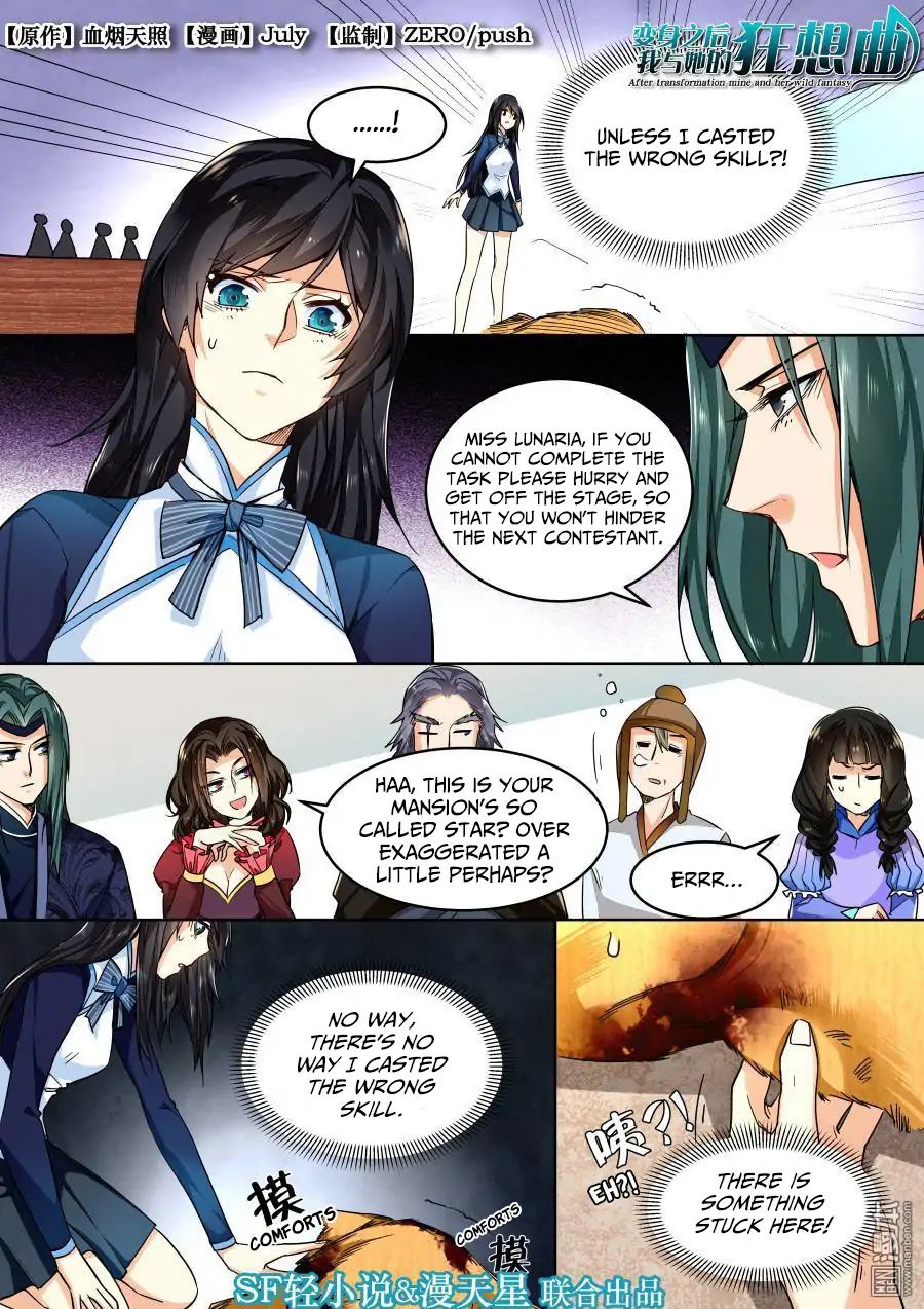 After Transformation, Mine And Her Wild Fantasy - Chapter 36