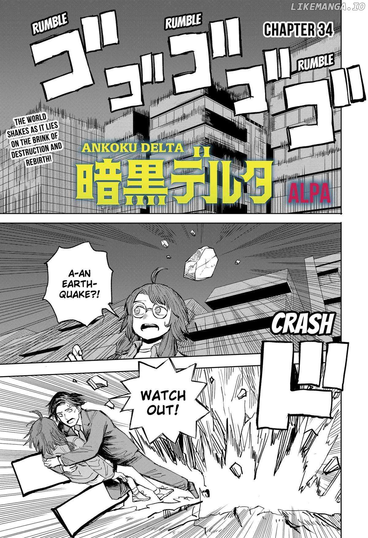 Ankoku Delta - Chapter 34