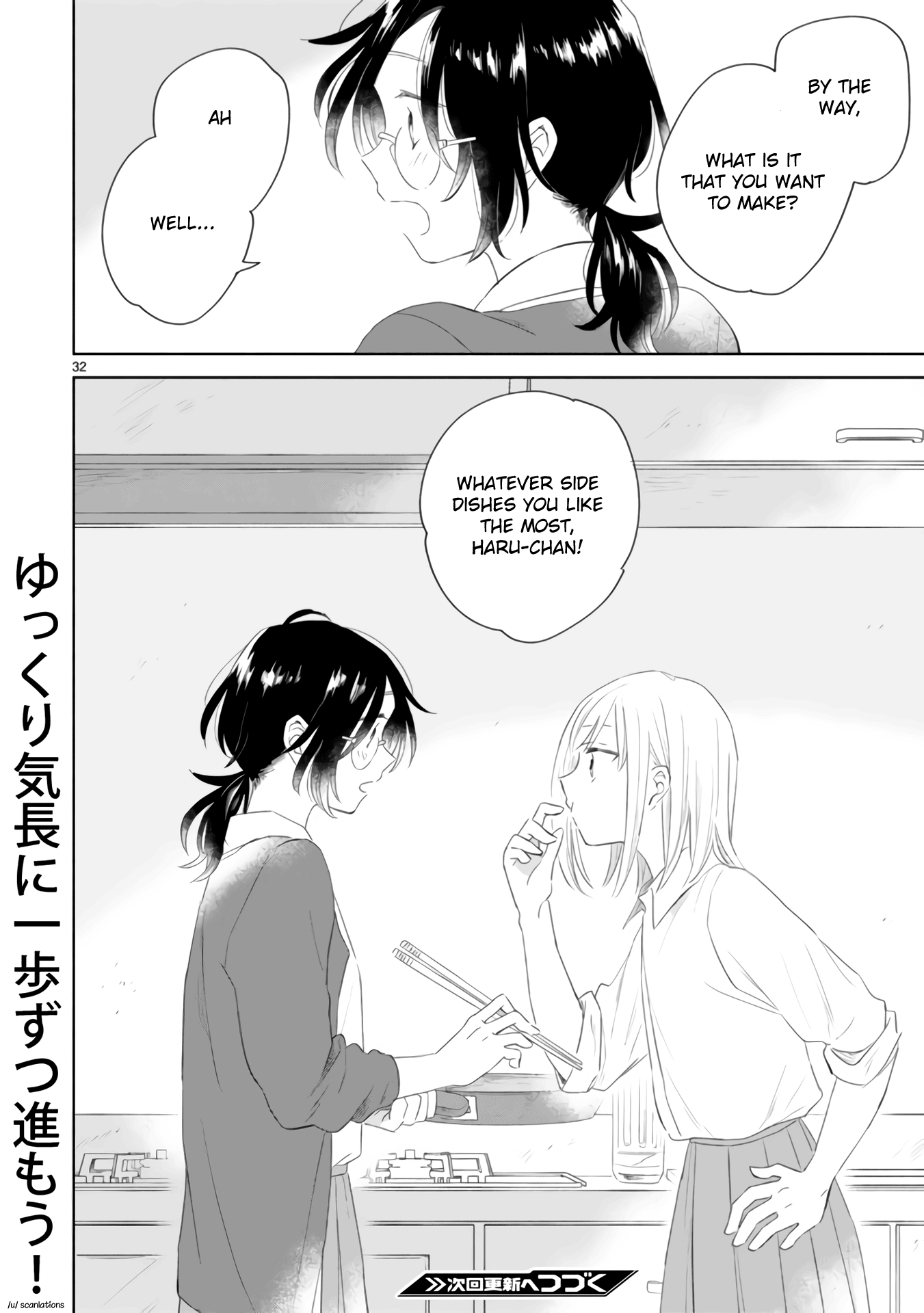 Haru And Midori - Vol.1 Chapter 3