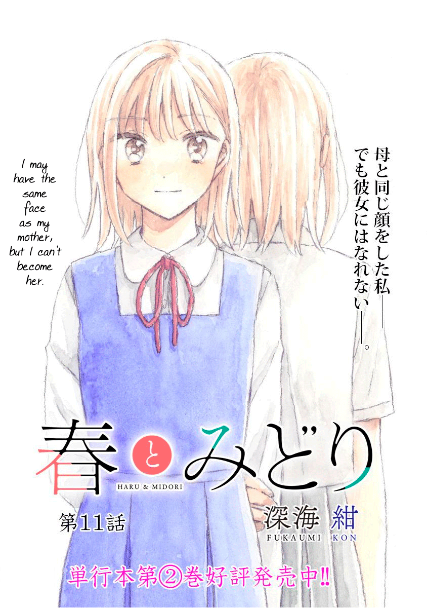 Haru And Midori - Chapter 11