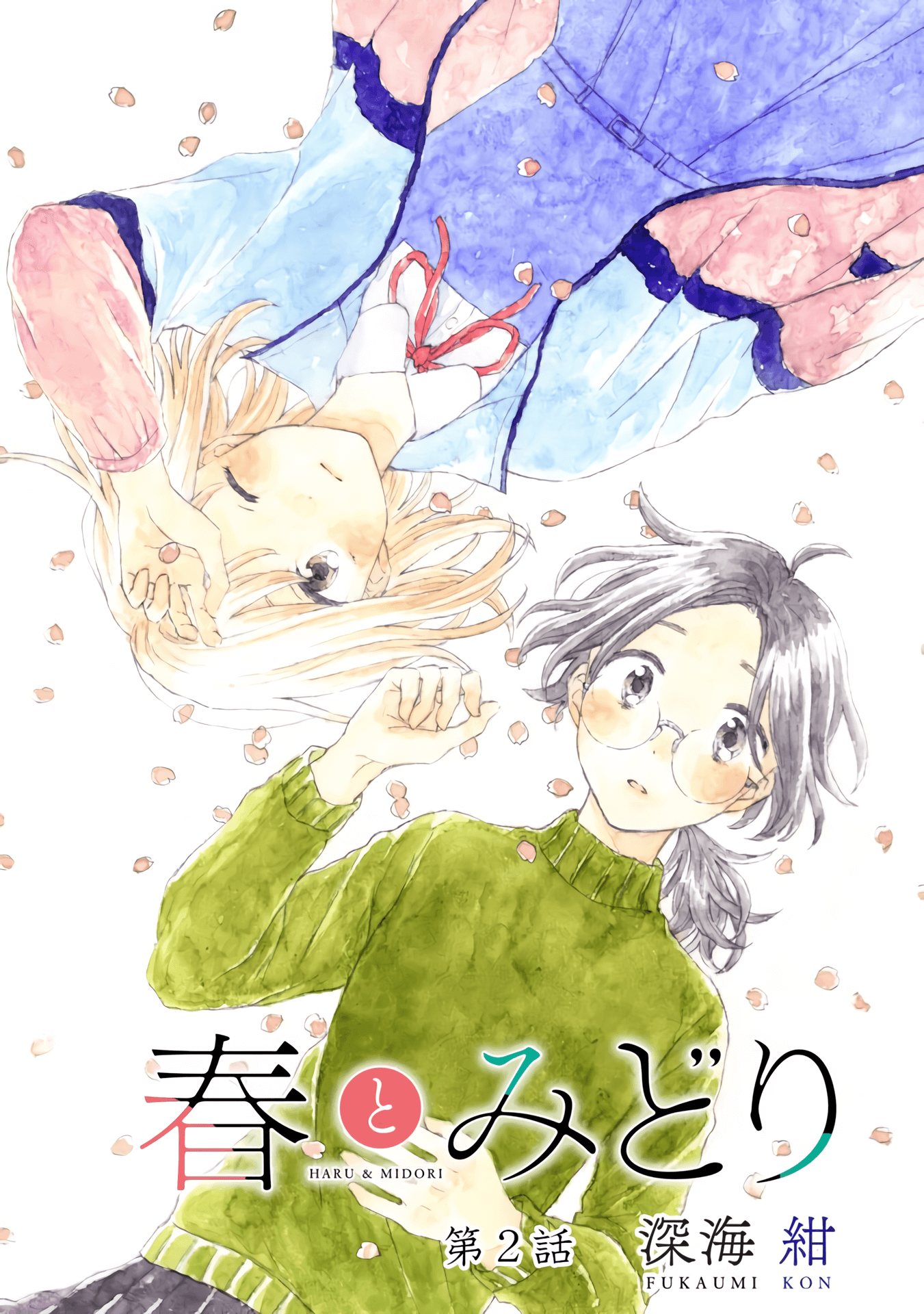 Haru And Midori - Vol.1 Chapter 2