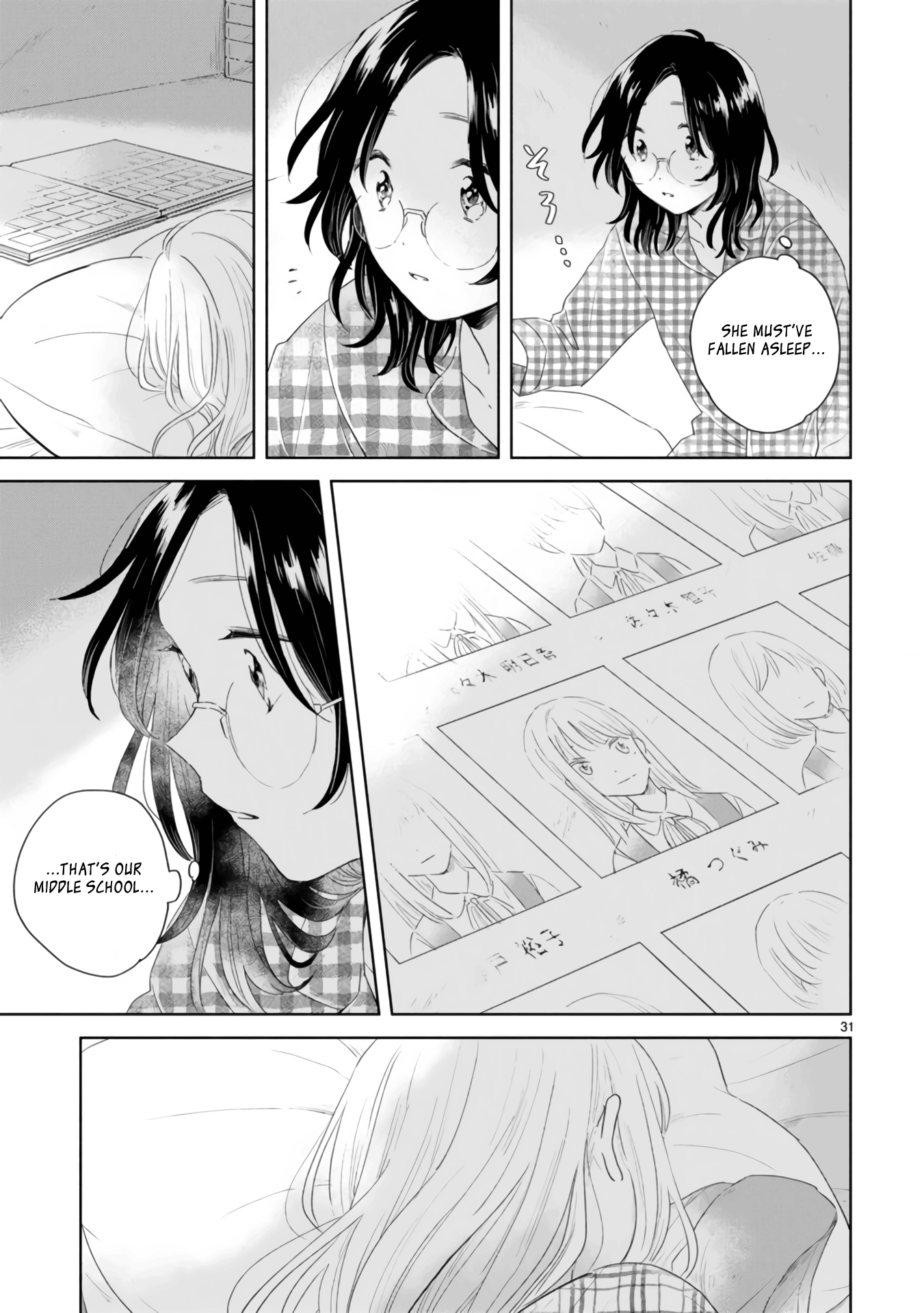 Haru And Midori - Vol.1 Chapter 2