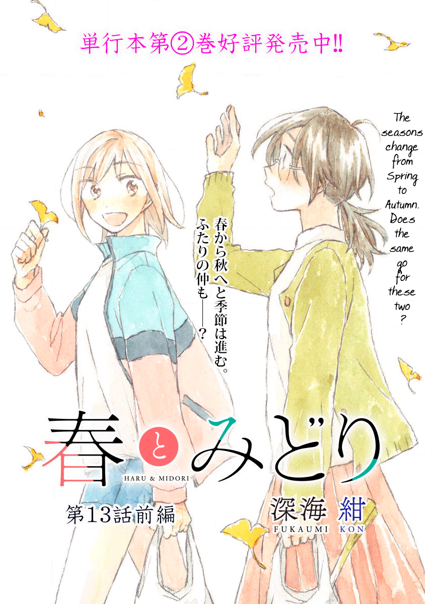 Haru And Midori - Chapter 13