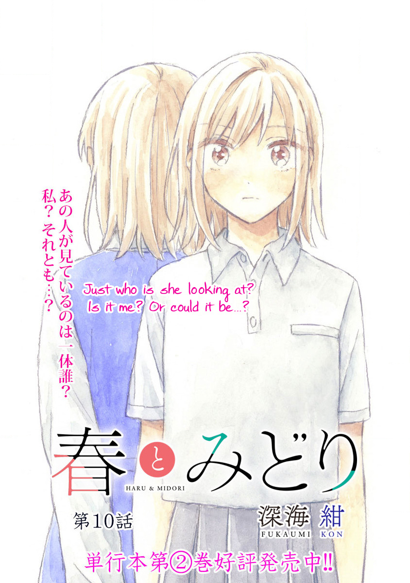 Haru And Midori - Chapter 10