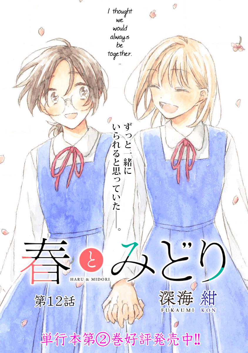 Haru And Midori - Chapter 12