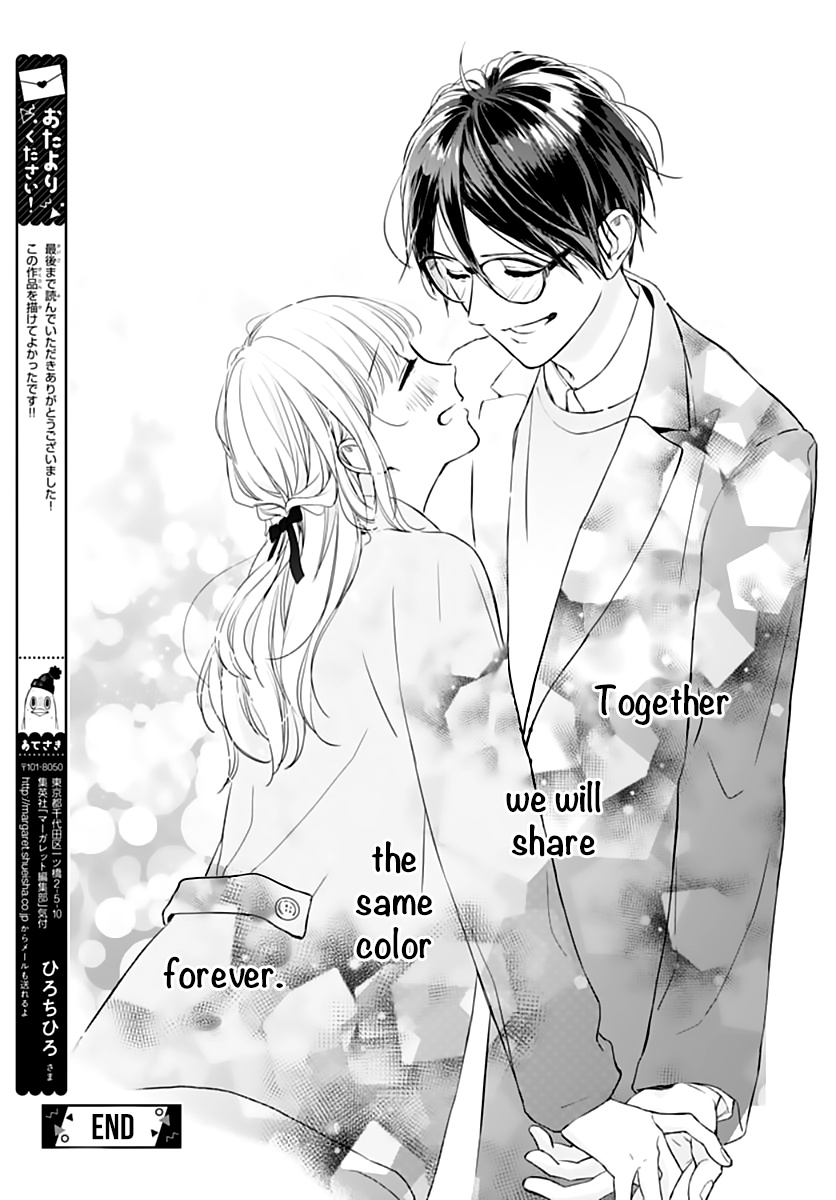 Shunkan Gradation - Vol.4 Chapter 24