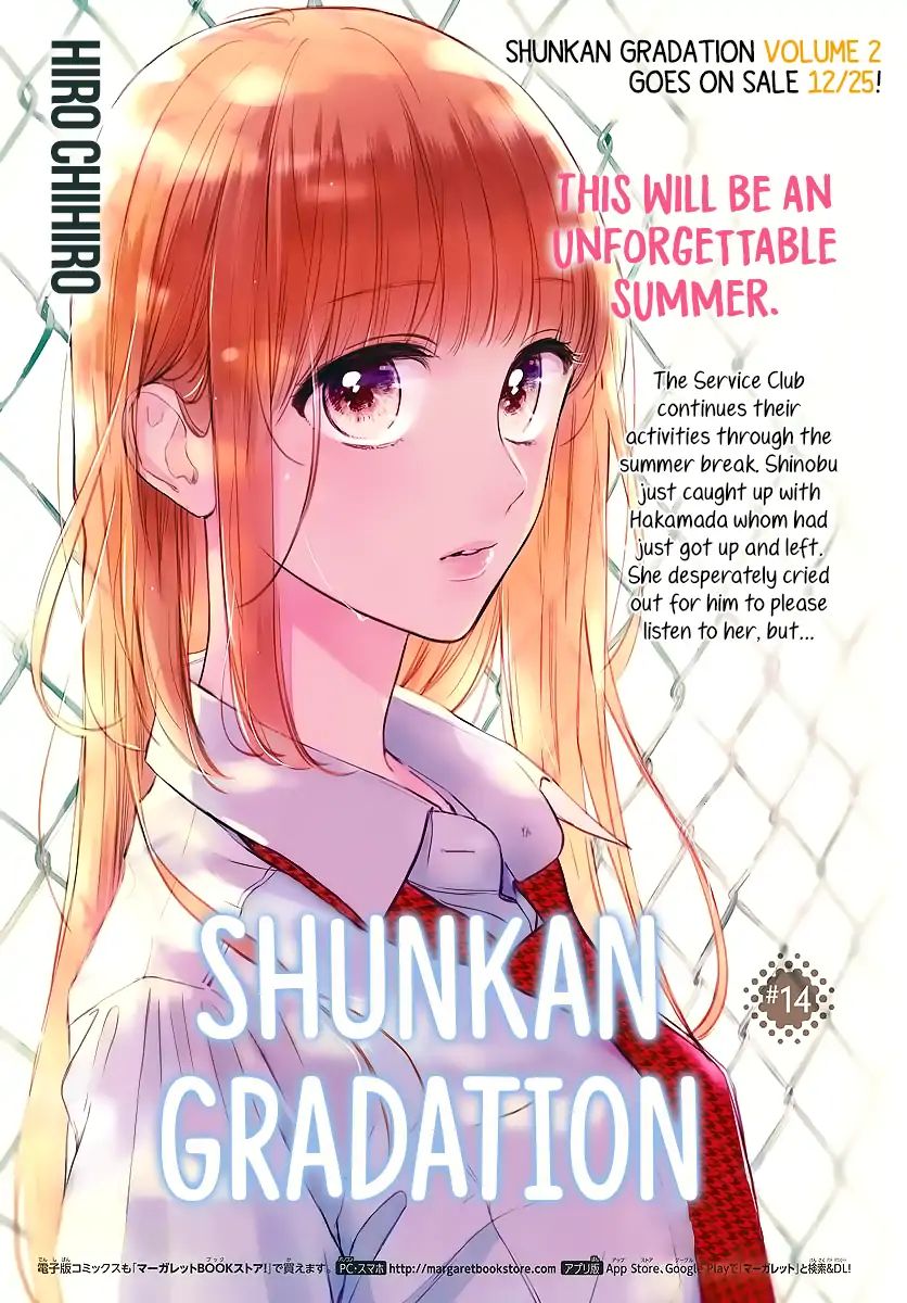 Shunkan Gradation - Vol.3 Chapter 14