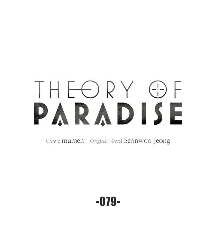 Theory Of Paradise - Chapter 79