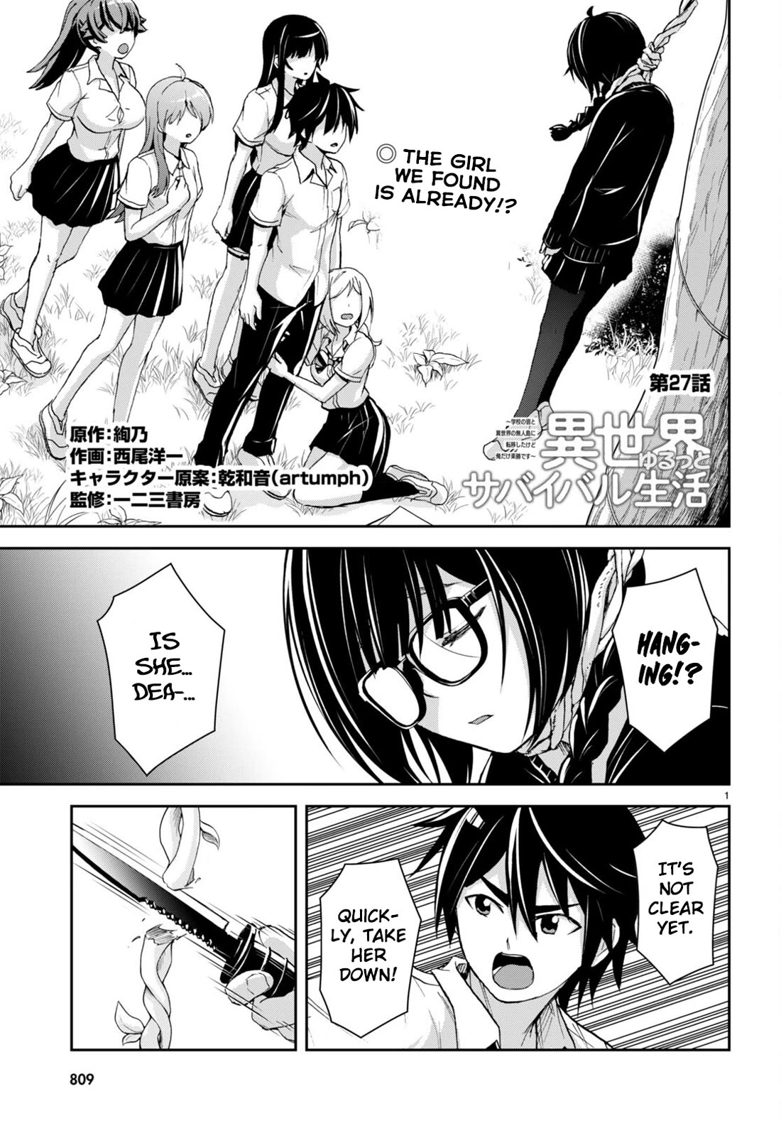 Isekai Yurutto Survival Seikatsu: Gakkou No Minna To Isekai No Mujintou Ni Tenishitakedo Ore Dake Rakushou Desu - Chapter 27