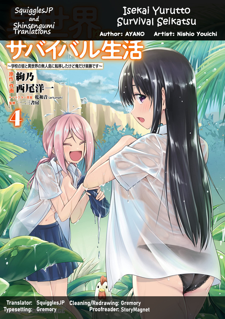 Isekai Yurutto Survival Seikatsu: Gakkou No Minna To Isekai No Mujintou Ni Tenishitakedo Ore Dake Rakushou Desu - Vol.4 Chapter 22