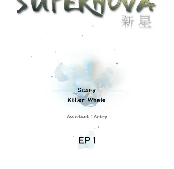 Supernova - Chapter 1: Episode 1