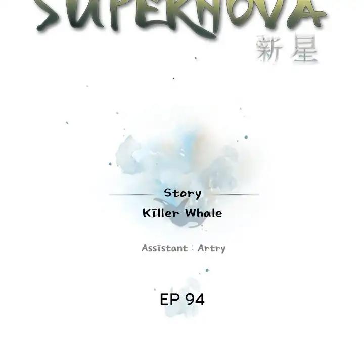 Supernova - Chapter 94: Episode 94