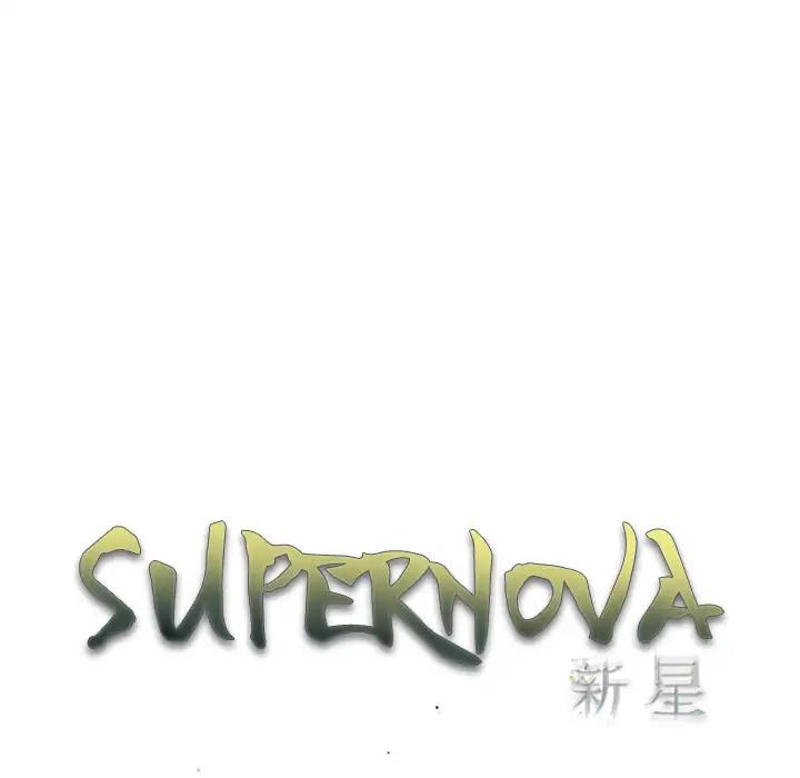 Supernova - Chapter 35: Episode 35