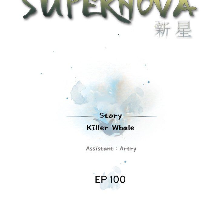 Supernova - Chapter 100