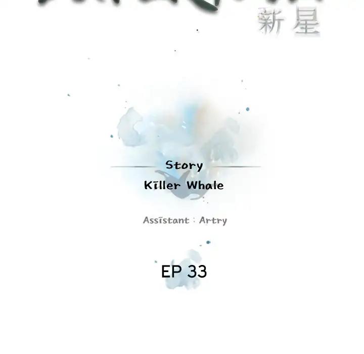 Supernova - Chapter 33: Episode 33