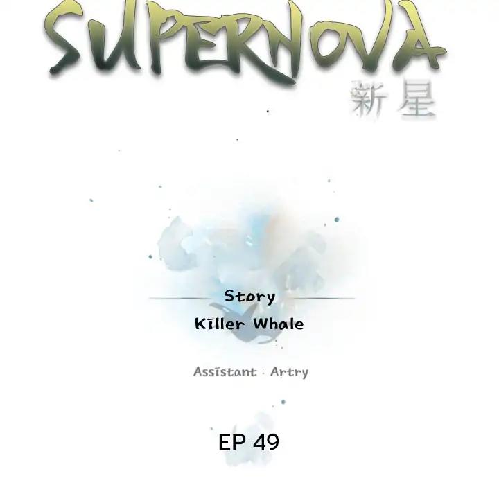 Supernova - Chapter 49: Episode 49