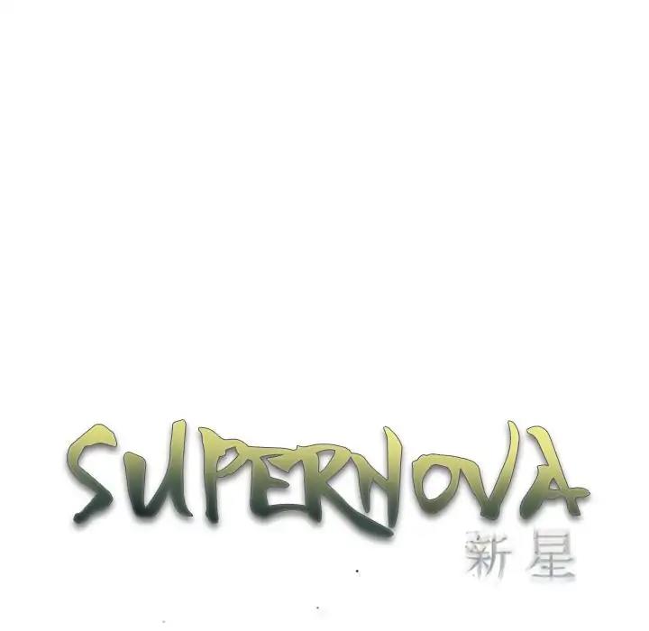 Supernova - Chapter 62: Episode 62