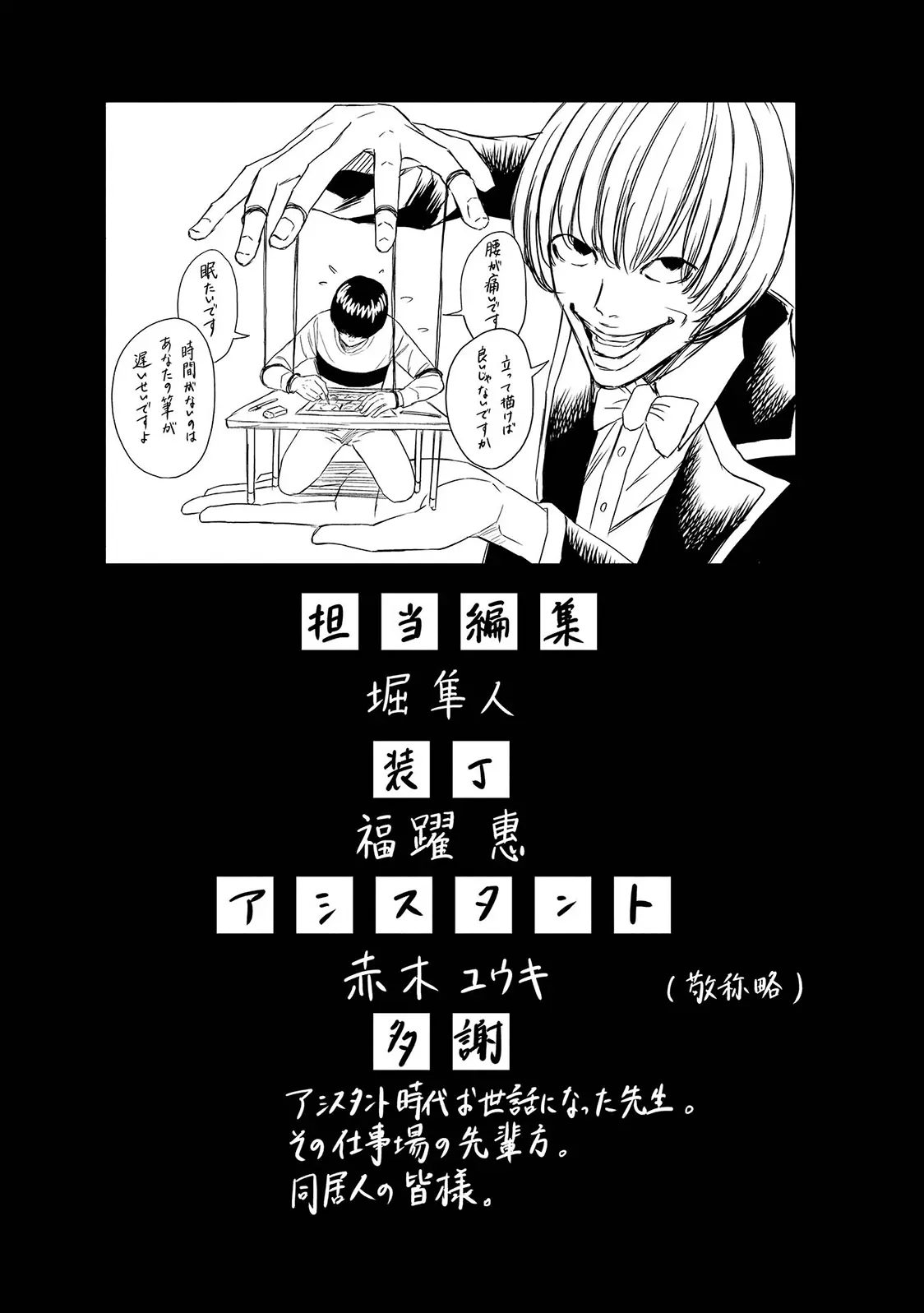 Quiz! Seigi No Sentaku - Vol.1 Chapter 9: Boss And Subordinate (2)