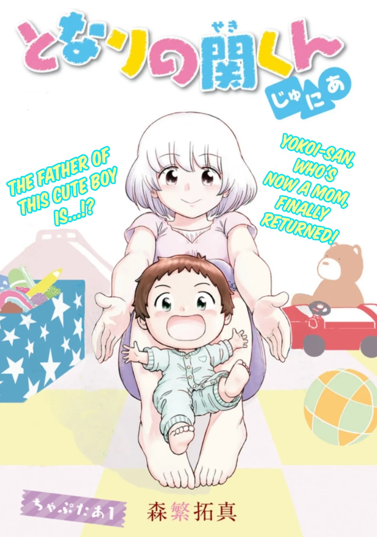 Tonari No Seki-Kun Junior - Chapter 1