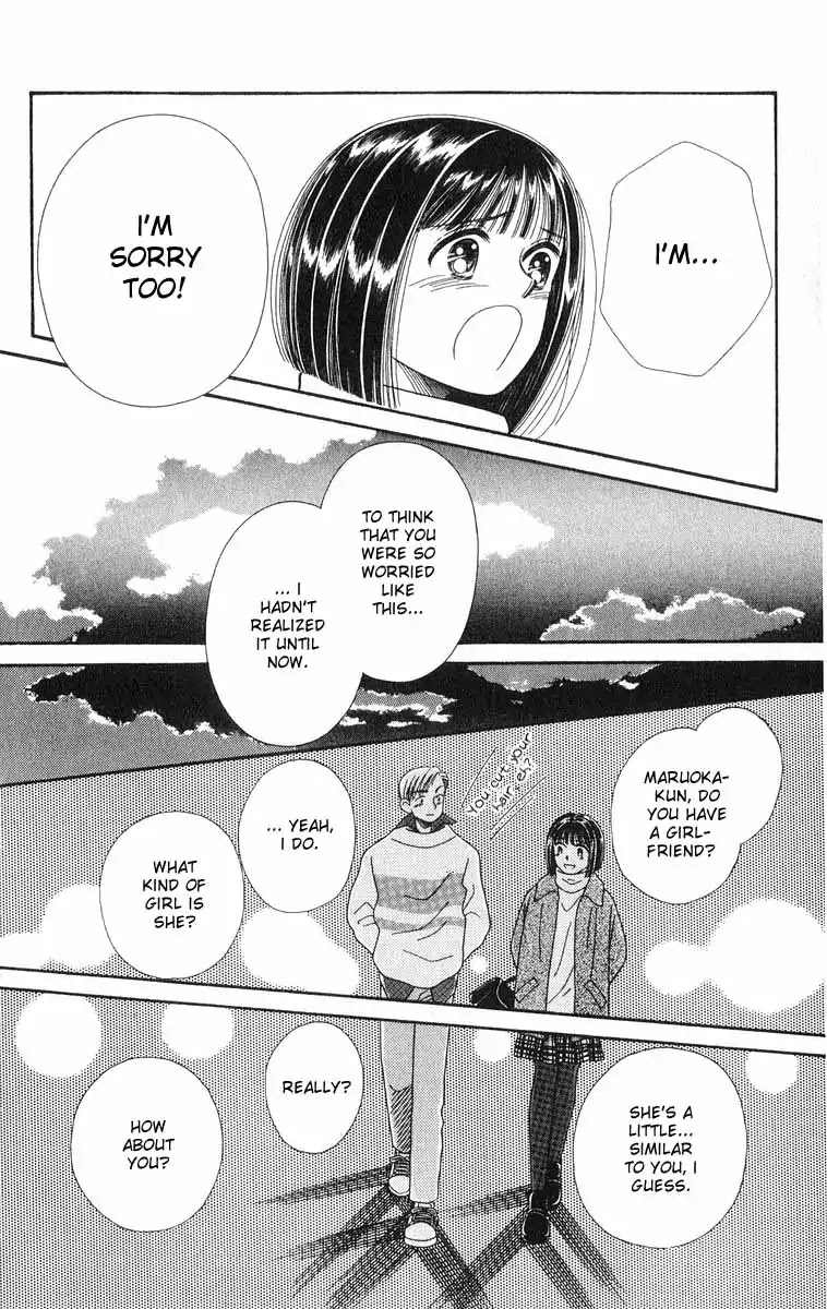 Mimi Wo Sumaseba - Vol.2 Chapter 2: The Blooming Of The Balloon Flowers [End]