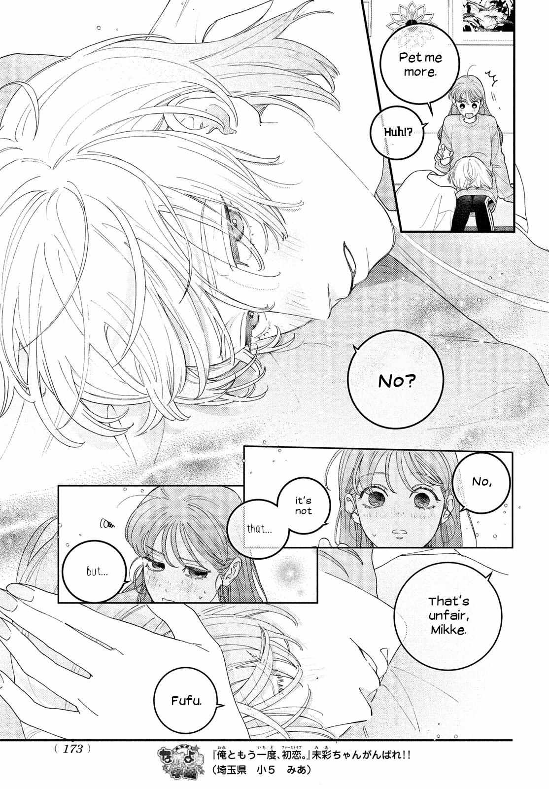 Ore To Mou Ichido, Hatsukoi. - Chapter 12