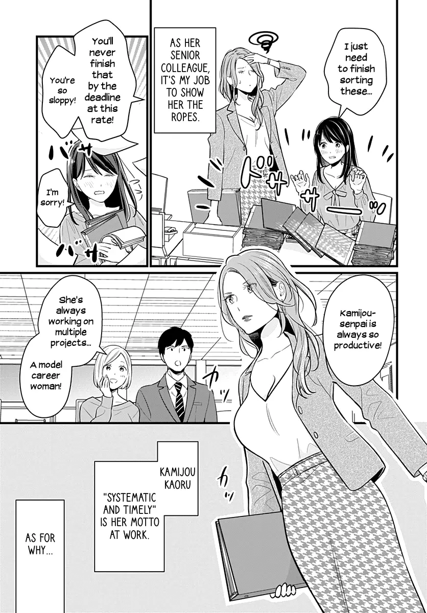 Yuritra Jump ~Ultra Jump Yuri Anthology~ - Vol.3 Chapter 30: The Sloppy Woman