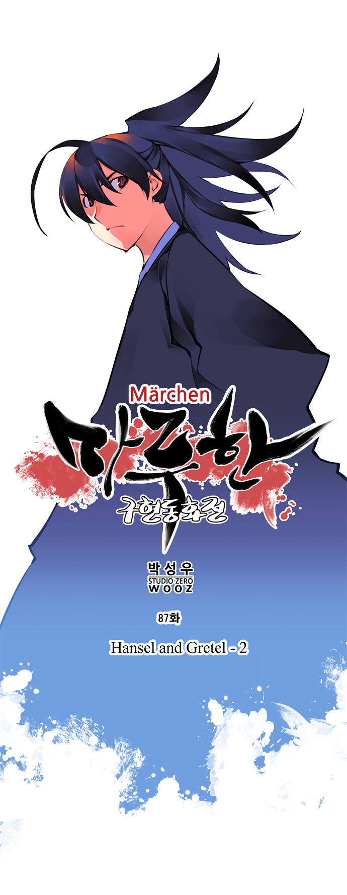 Marchen - The Embodiment Of Tales - Chapter 87