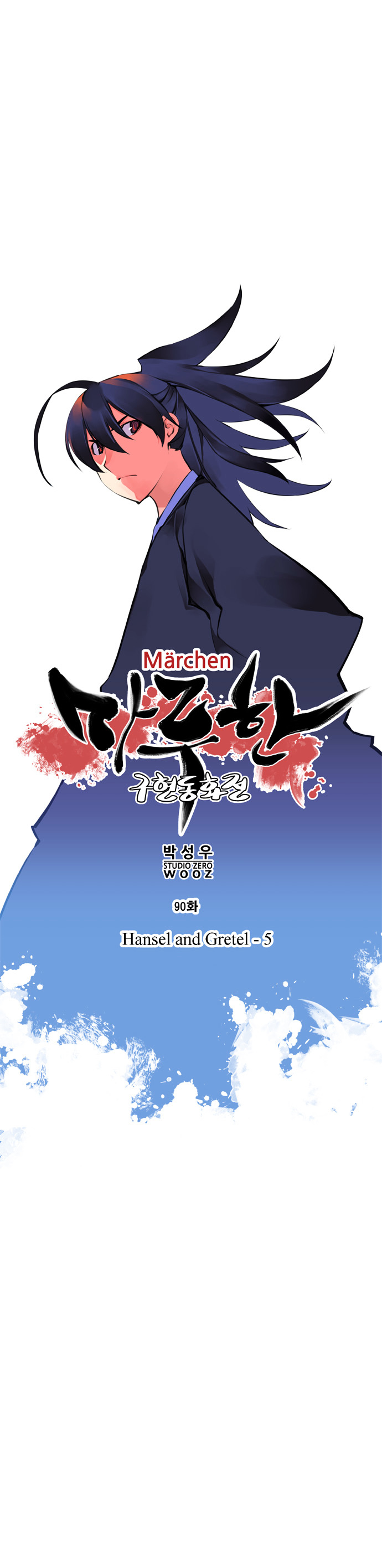 Marchen - The Embodiment Of Tales - Chapter 90 : Hansel And Gretel-5