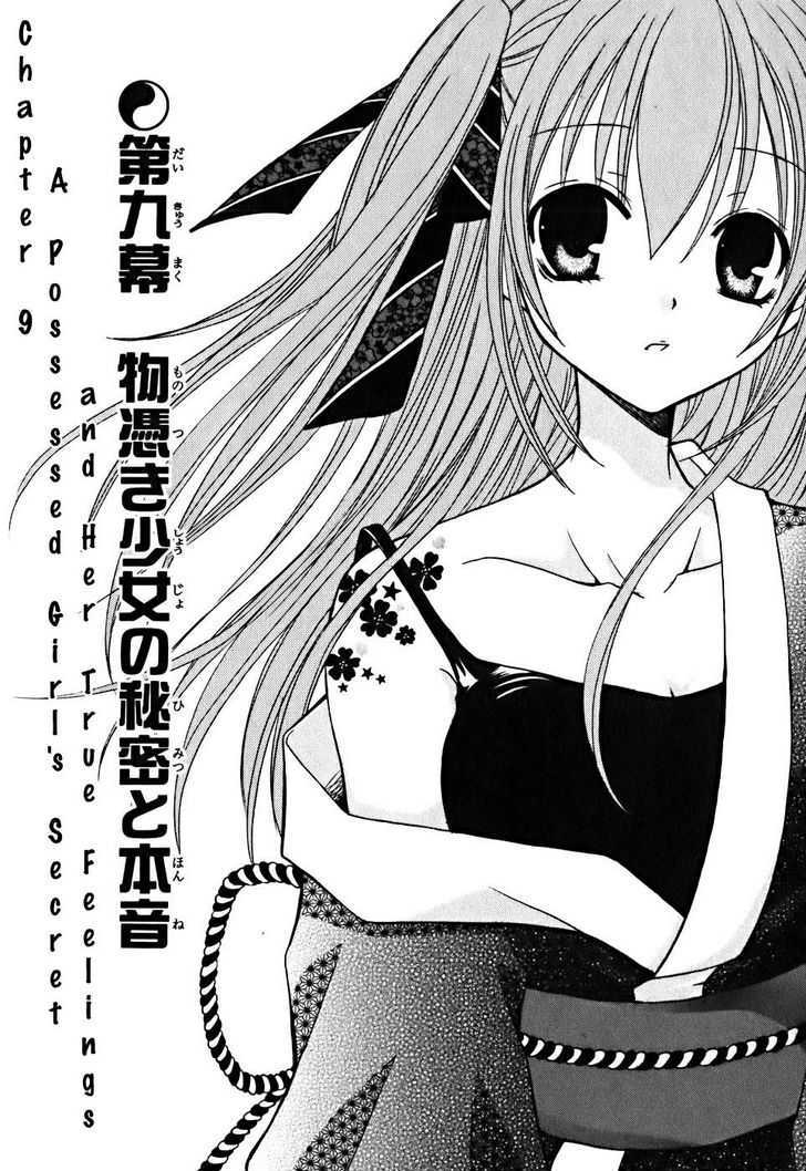 Tokyo Innocent - Vol.3 Chapter 9 : A Possessed Girl's Secret And Her True Feelings