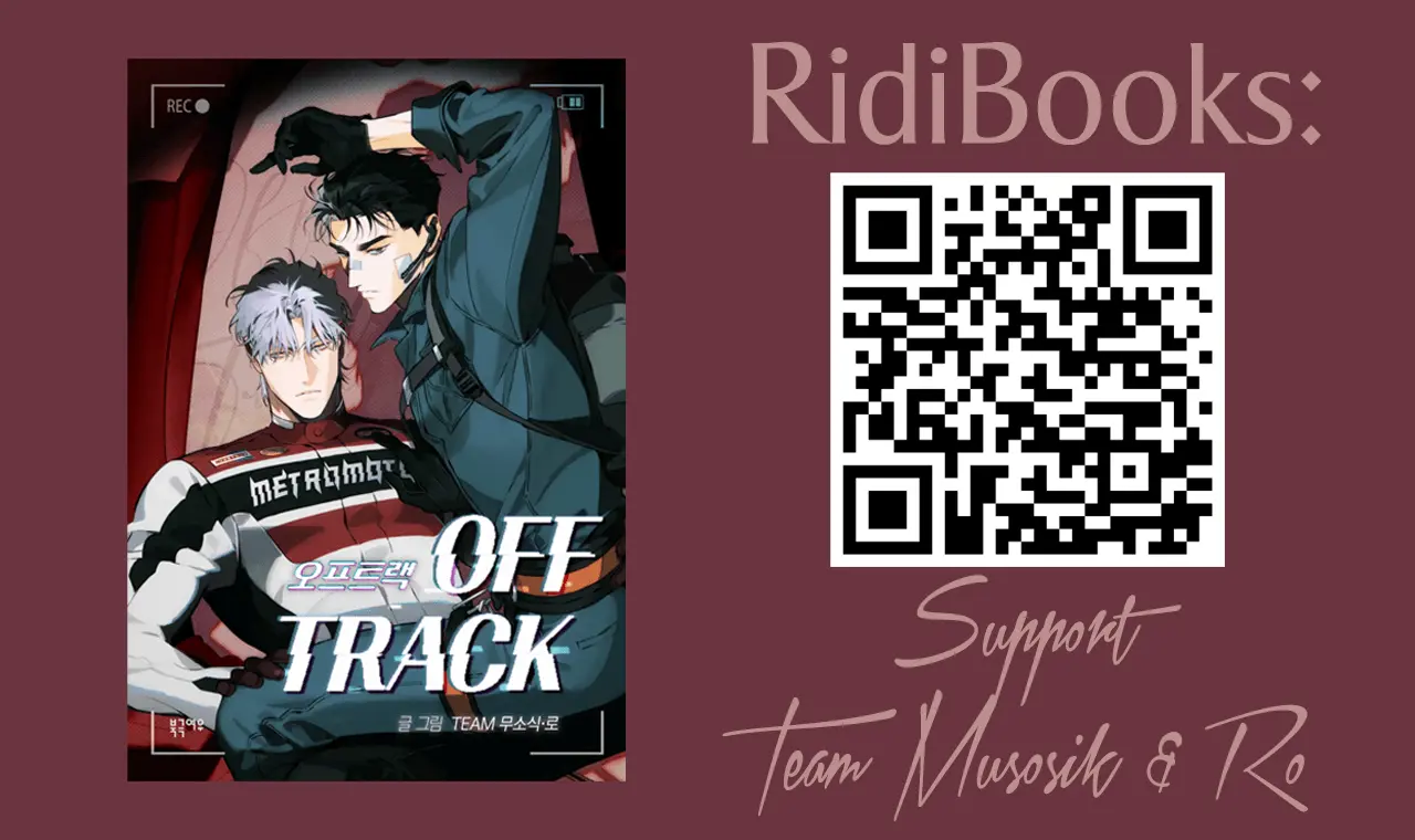 Off Track - Vol.1 Chapter 10