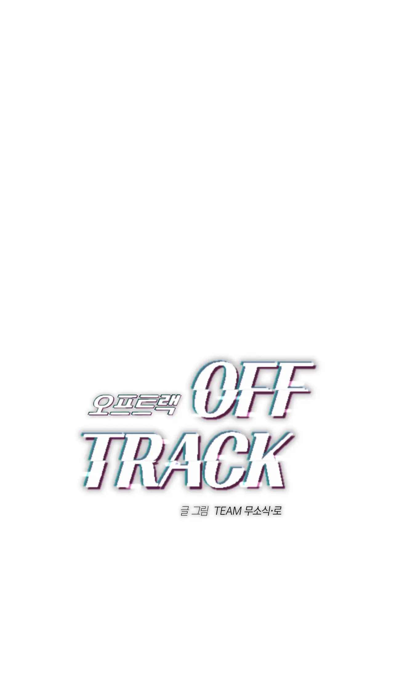 Off Track - Chapter 7