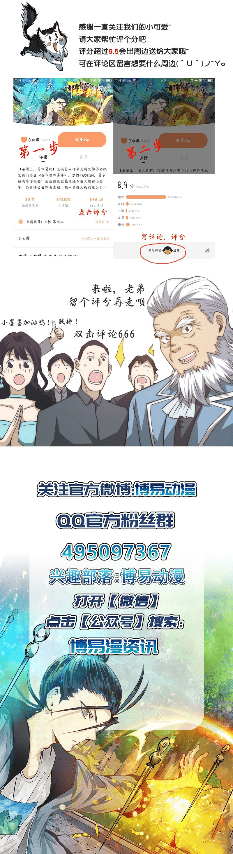 Almighty Master - Chapter 11