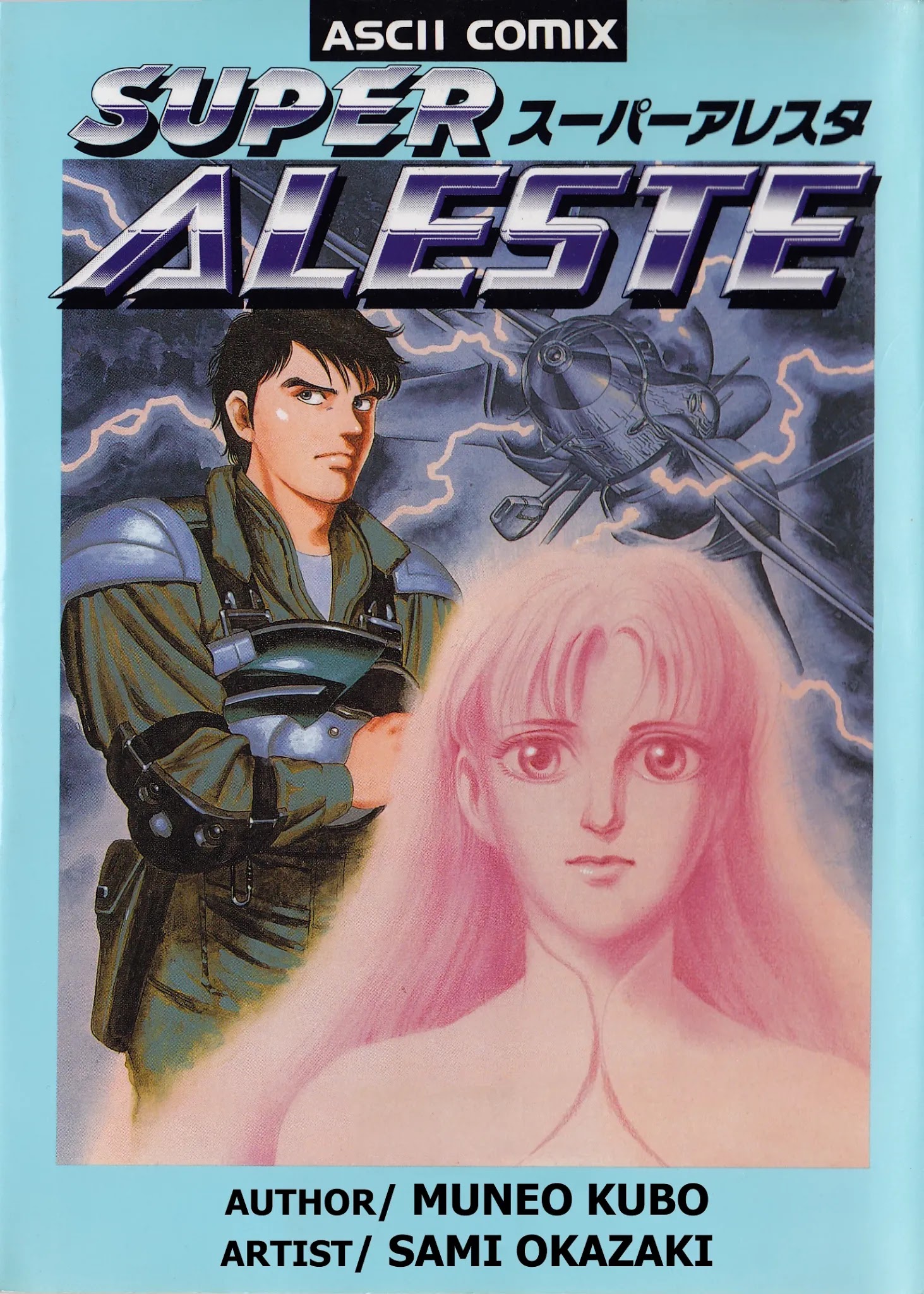 Super Aleste - Chapter 1: Scramble 2048